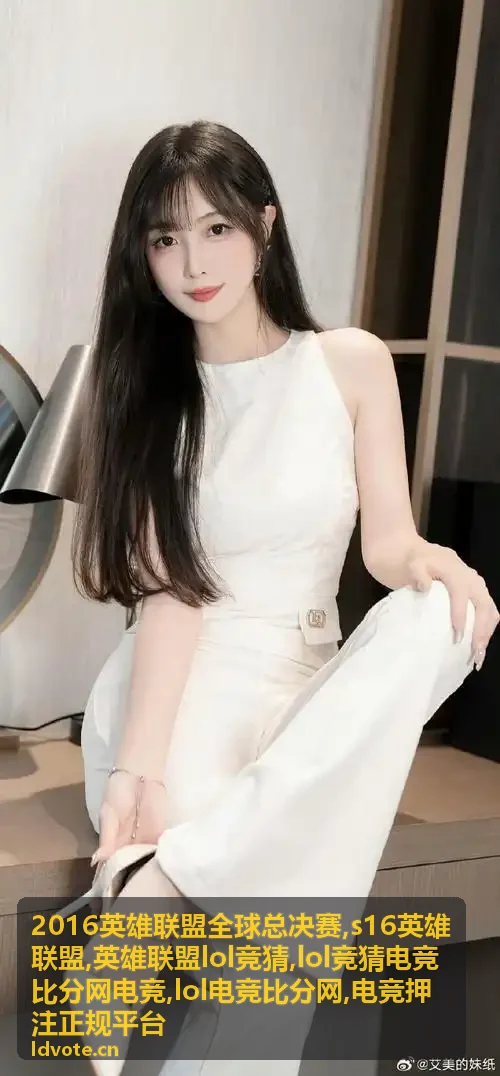 S16英雄联盟赛程阅读专题封面