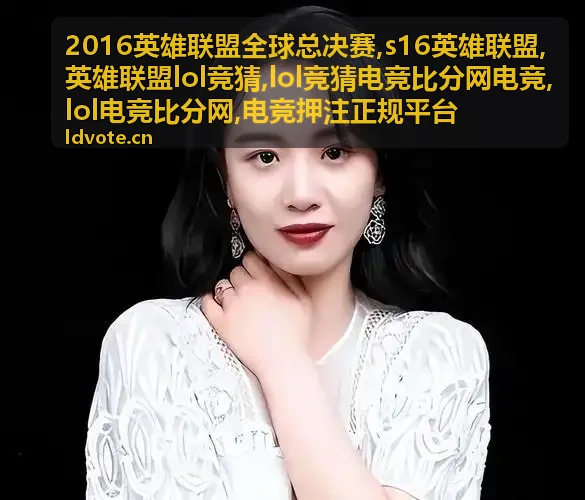 LOL电竞比分阅读方法专题封面